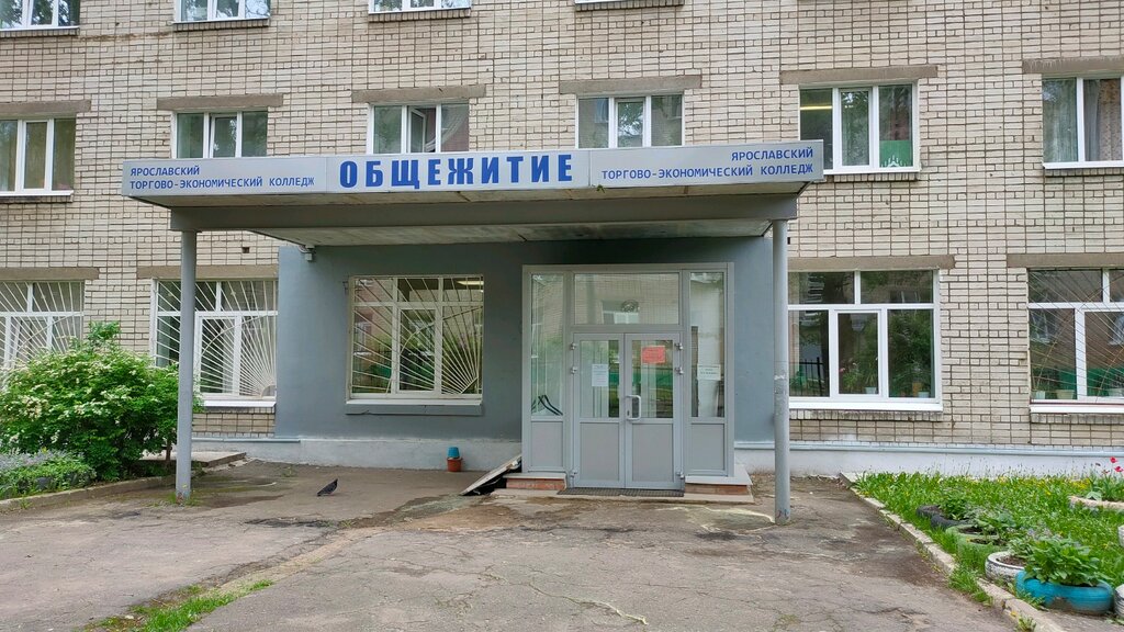 Dormitory Общежитие Ярославского технолого-экономического колледжа, Yaroslavl, photo