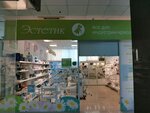 Estetik (Vatutina Street, 28А), equipos y materiales para salones de belleza