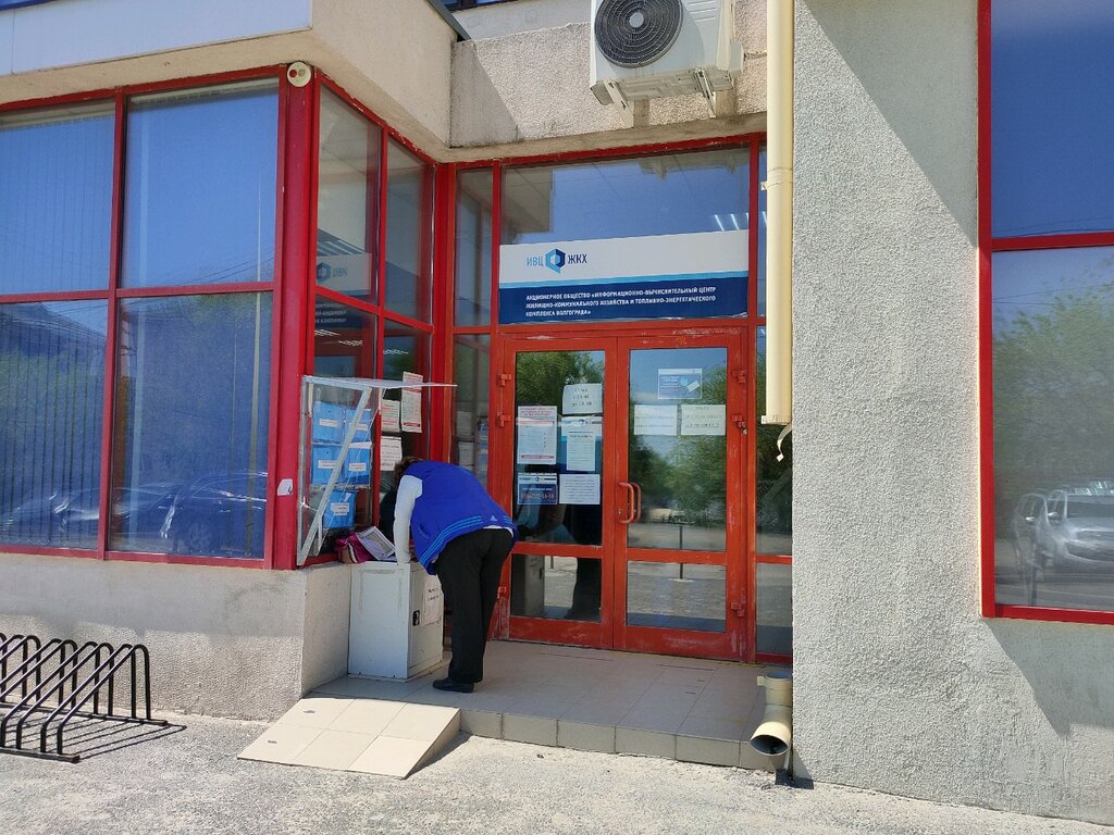 ИВЦ ЖКХ и ТЭК, расчётнокассовый центр, ул. Генерала