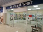 Аптечный пункт (Ternovskogo Street, 102) ، صيدلية