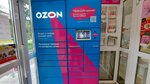 Ozon Box (ул. Климасенко, 2), постамат в Новокузнецке