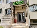 Ekonom (Guryanova Street, 2к1), hairdresser