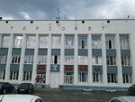 Комитет по управлению муниципальным имуществом (Красноармейская ул., 16, Кушва), администрация в Кушве