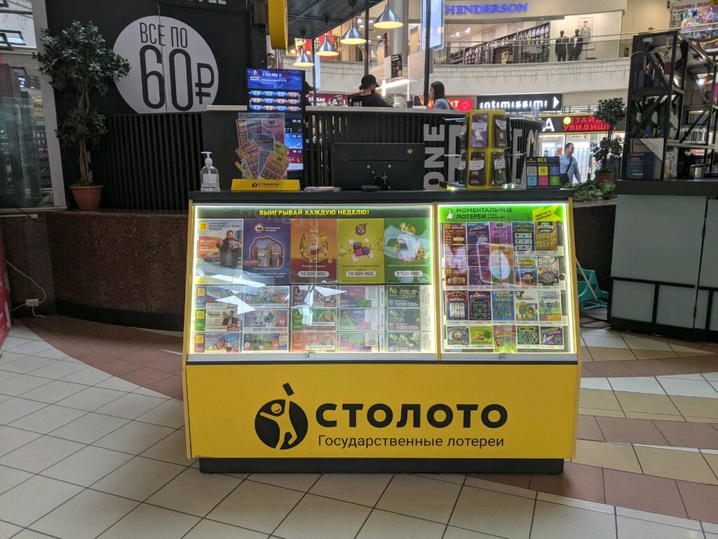 Столото ул гагарина 10 фото
