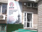 Агитум (10 Let Oktyabrya Street, 3), entrenamientos