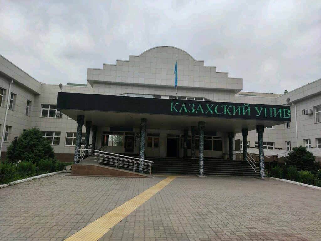 University Mezhdunarodnyj transportno-gumanitarnyj universitet, Almaty, photo