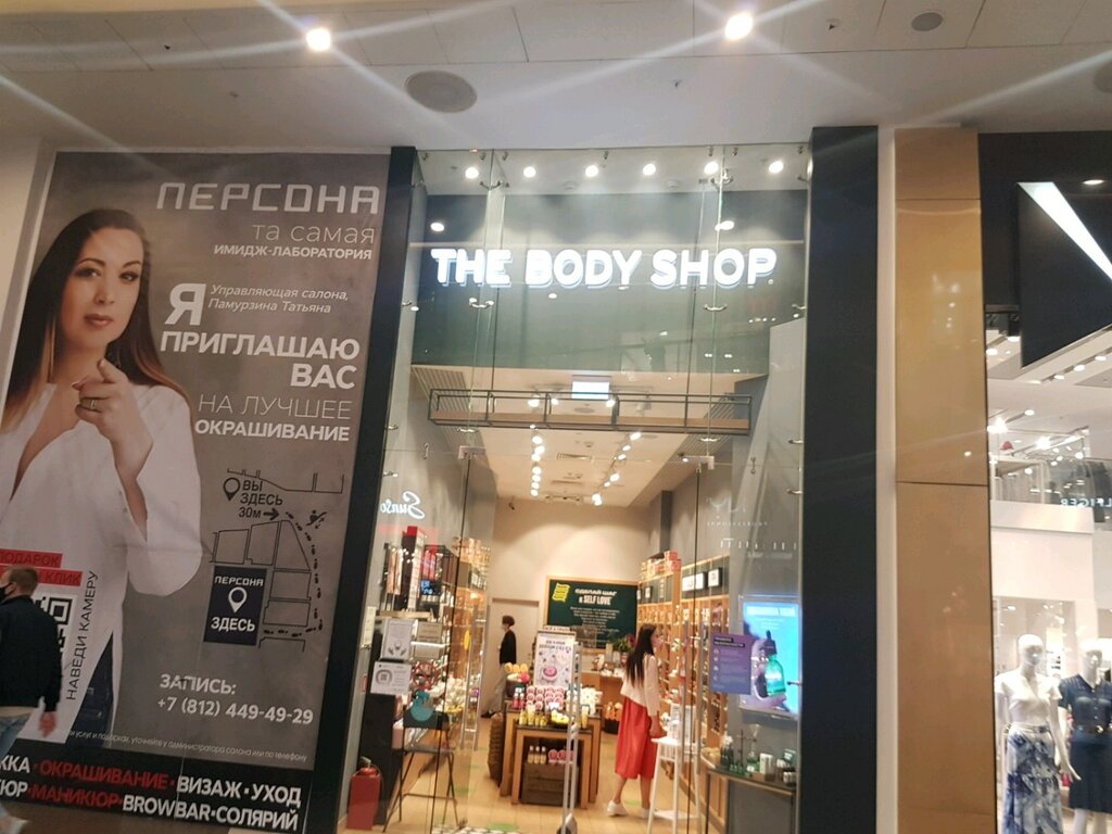 Магазин парфюмерии и косметики The Body Shop, Санкт‑Петербург, фото