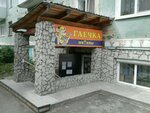 Гаечка (ulitsa Soyuzov, 1), hardware store