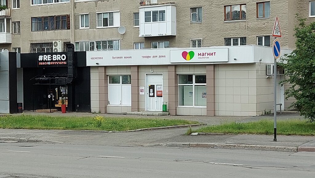 Магнит косметик, магазин парфюмерии и косметики, ул. Патриотов, 36, Кемерово - Я