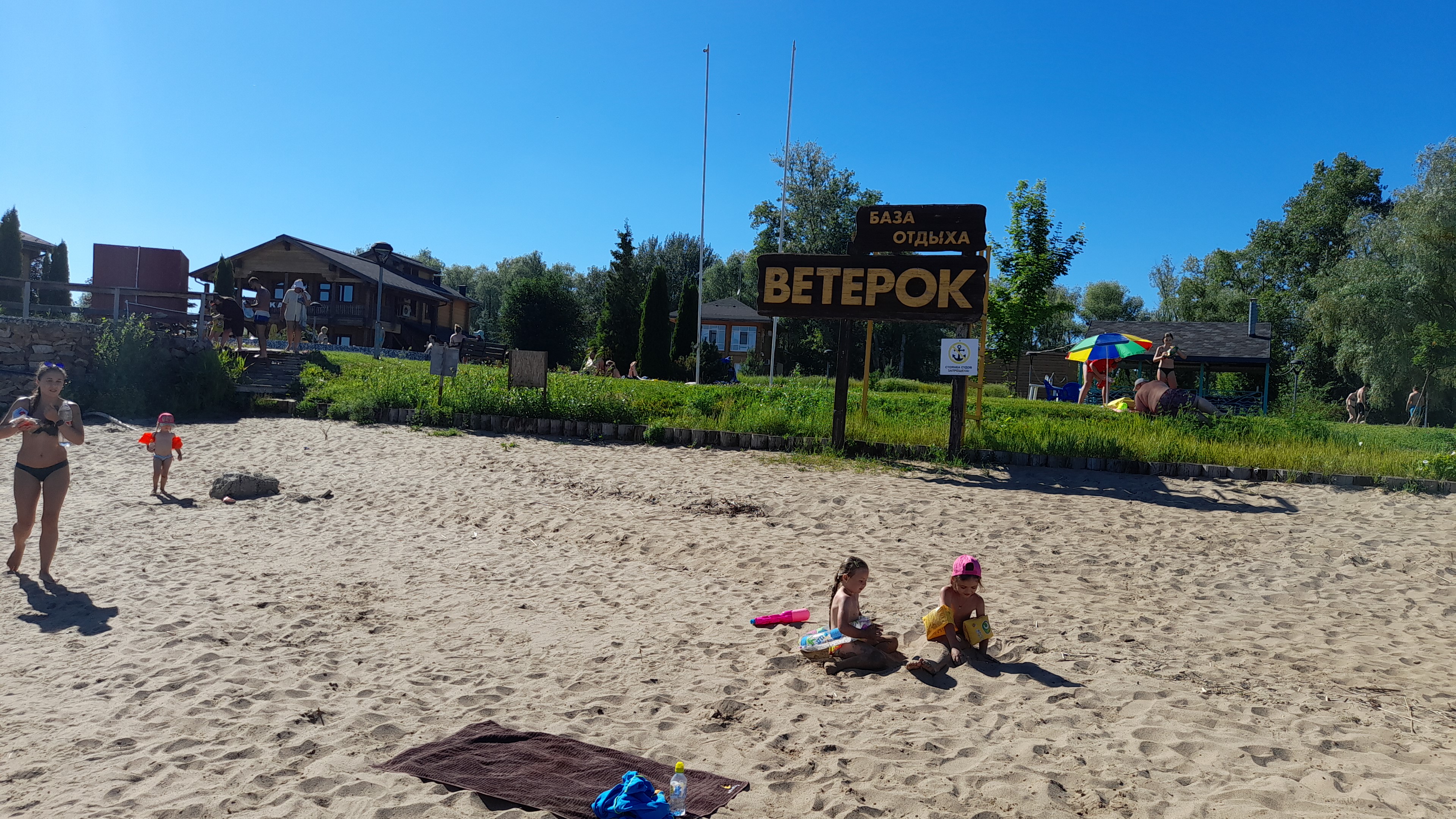 Фото Ветерок