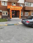 Aromatnyj mir (Zelyonye Allei Boulevard, 17), bebidas alcohólicas