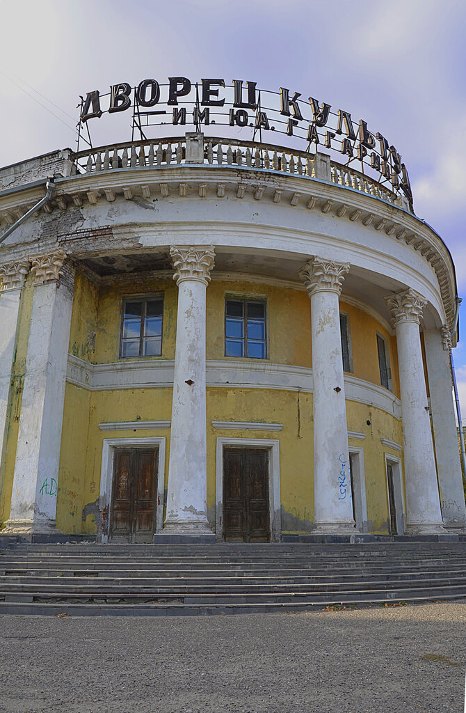 Дк калина пермь