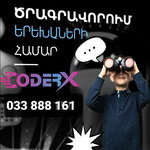 CoderX (Hanrapetutyun Street, 5/4), computer courses