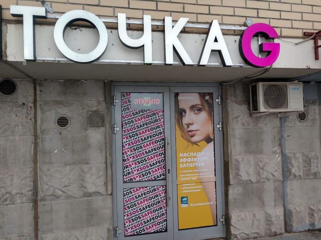 Sex shop Sex shop Sos, , foto