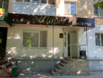 Шарм (Lenina Avenue, 1), hairdresser