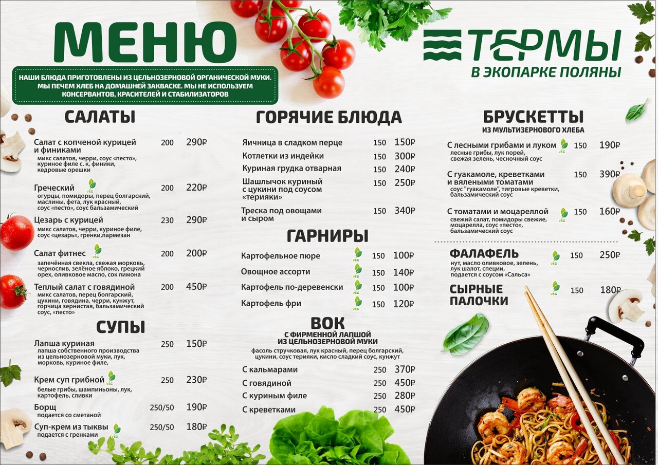 Термо рязань официальный сайт цены и фото