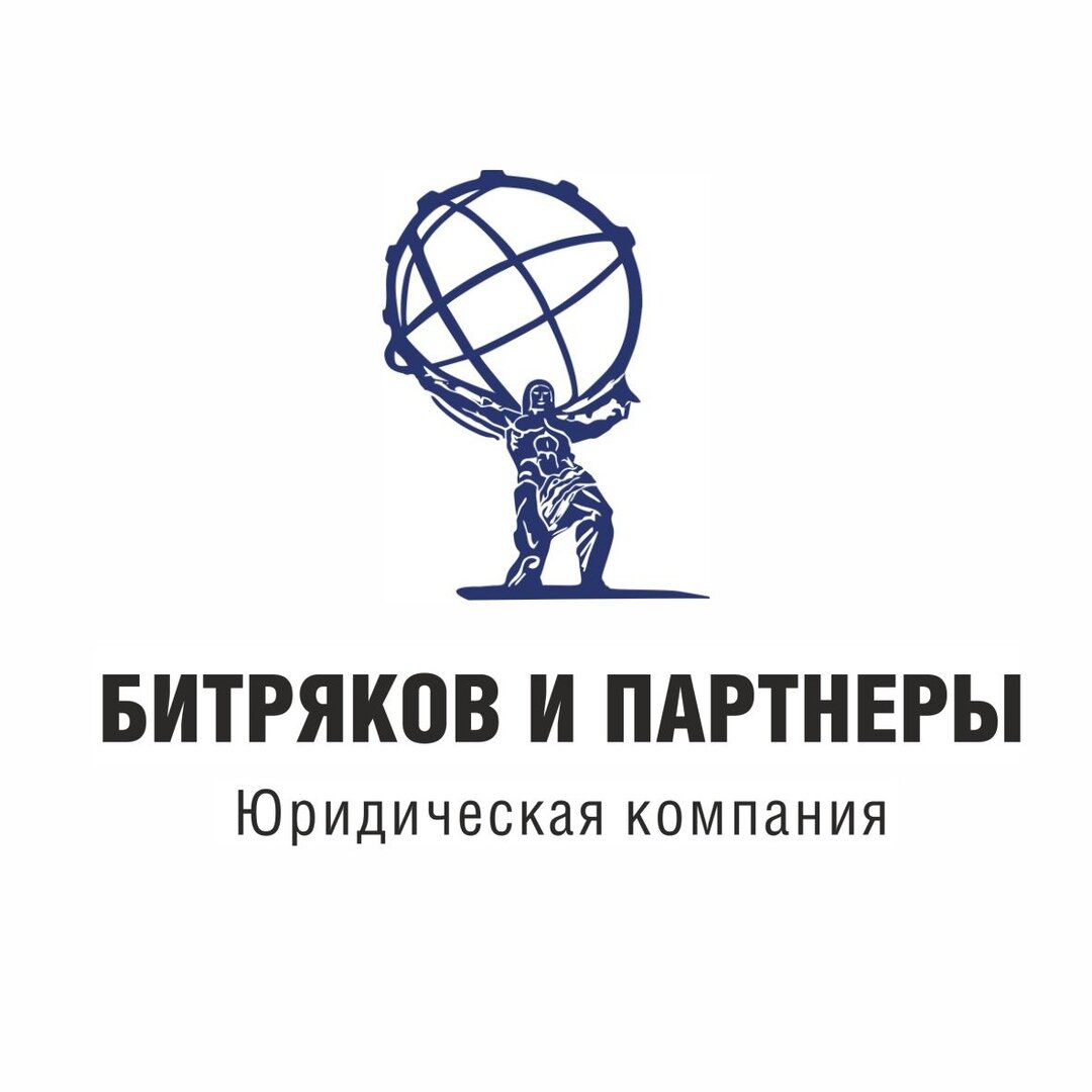 Битряков и Партнеры