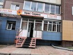 Крас-Сервис (ул. 78-й Добровольческой Бригады, 1), ремонт оргтехники в Красноярске