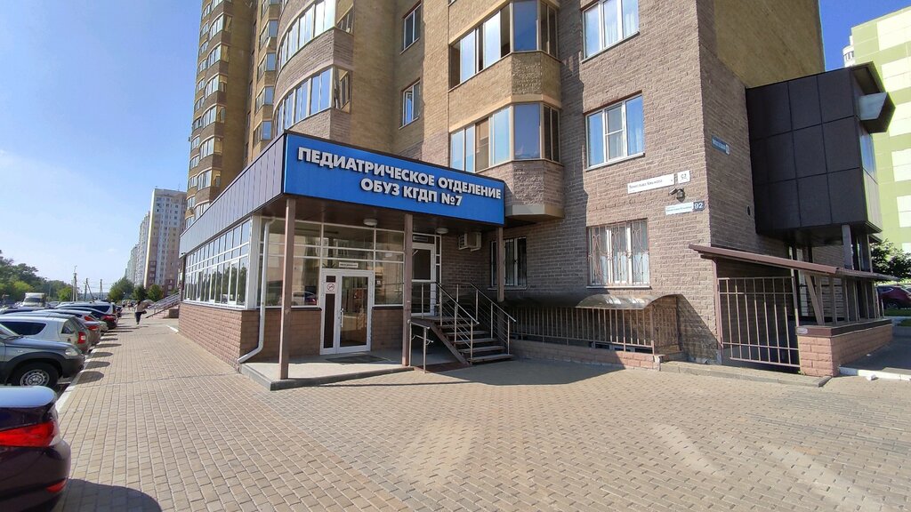 Children's polyclinic Детская городская поликлиника № 7, педиатрическое отделение, Kursk, photo