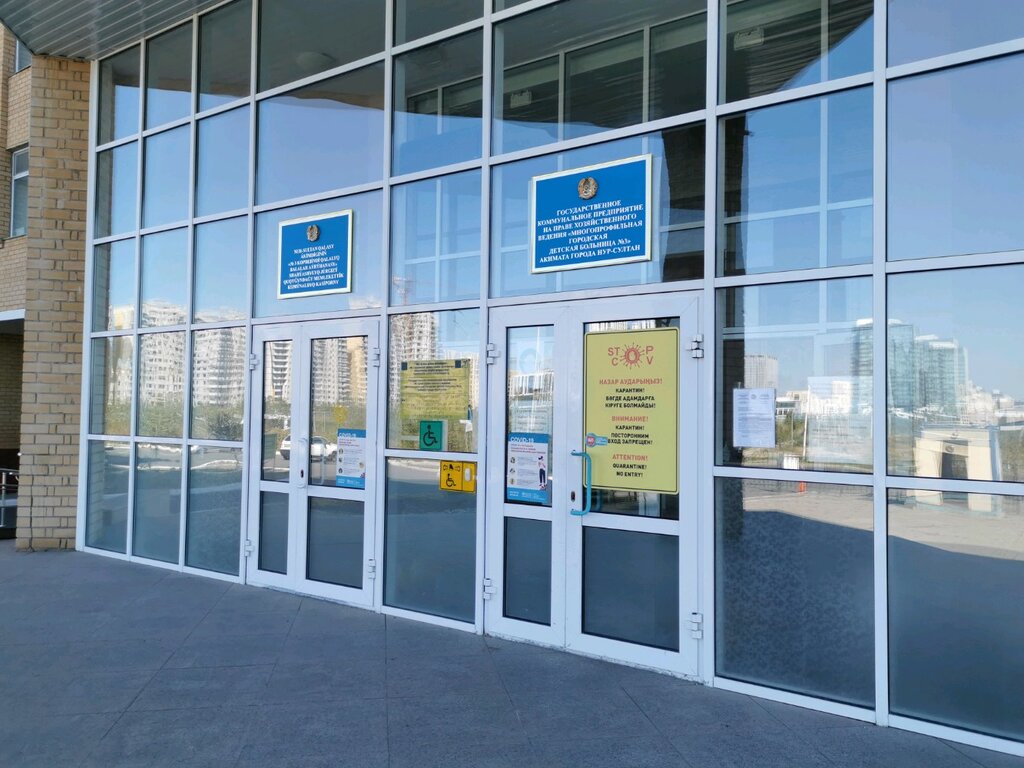 Балалар ауруханасы № 3 Көпсалалы Қалалық Балалар Ауруханасы, Астана, фото