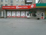 Bristol (Uspenskiy Avenue, 101), bebidas alcohólicas