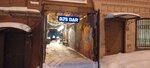 Dj's Bar (Borodin Street, 2), bar, pub