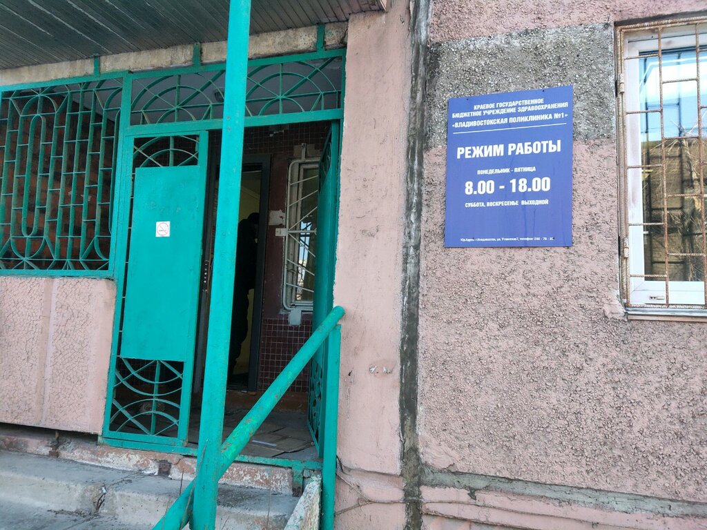 Поликлиника профосмотров ул ленина 60 благовещенск фото