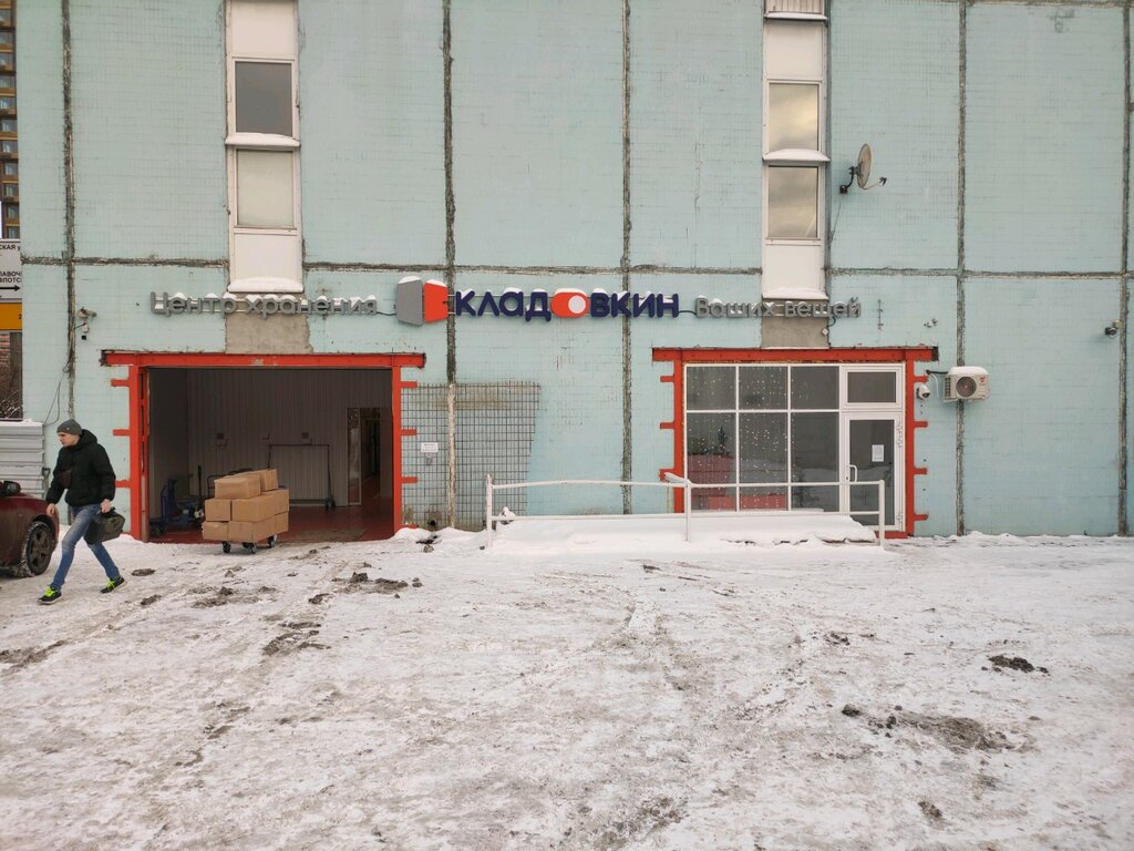 Складские услуги Кладовкин, Москва, фото