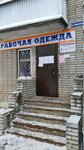 Spetsmarket (Yubileynaya ulitsa, 58), monos de trabajo