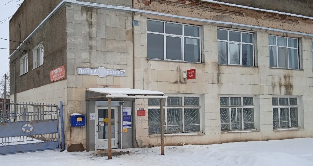 Post office Otdeleniye pochtovoy svyazi Khislavichi 216620, Smolensk Oblast, photo