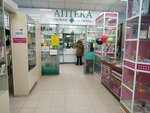 Первая помощь (ул. Советской Армии, 36А), аптека в Барнауле