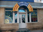 Продукты (prospekt Mendeleyeva, 21), educational literature