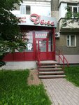 Dels (Udmurtskaya Street, 265/2), dental clinic