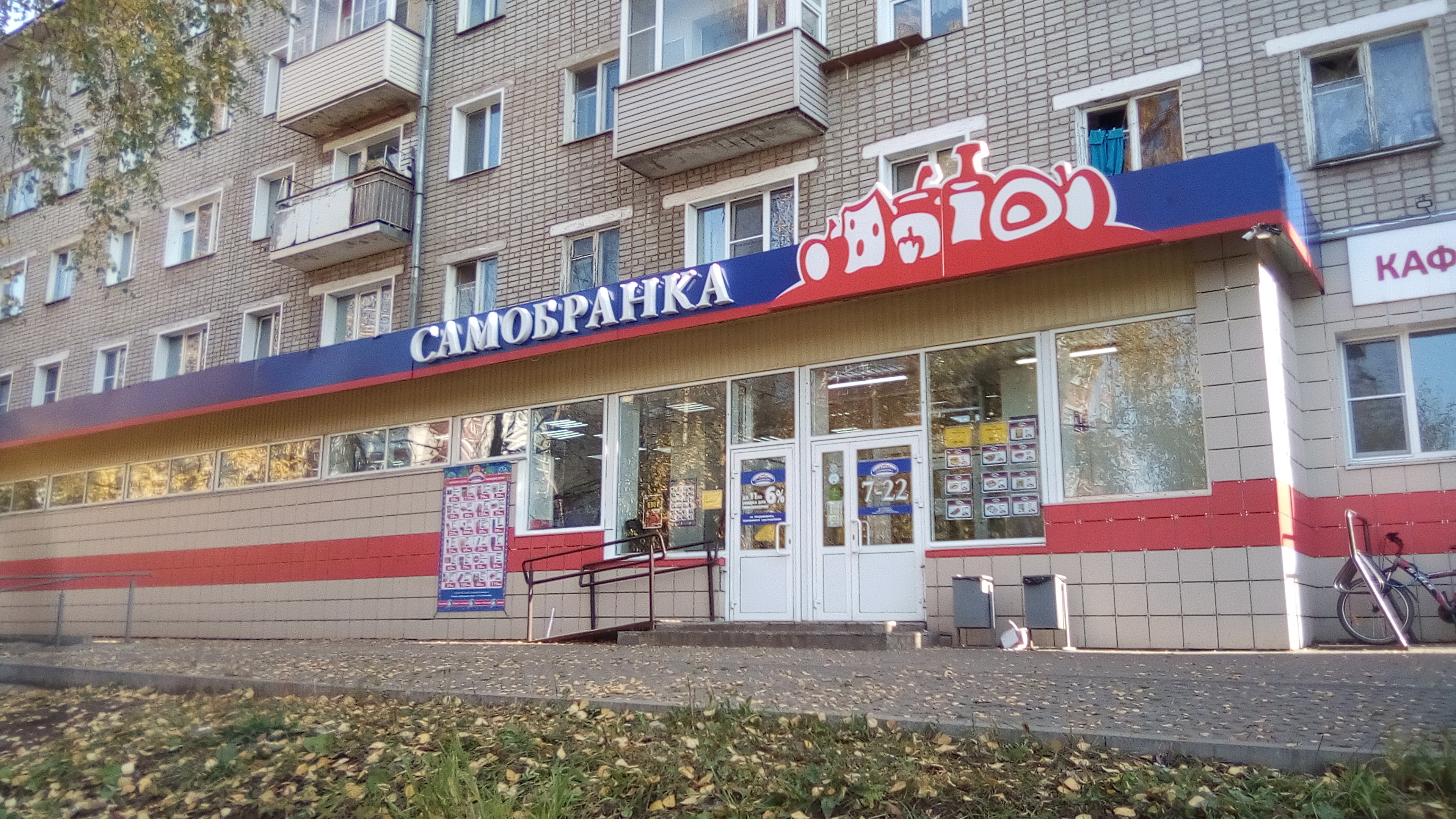 Самобранка московская ул 66 фото и видео