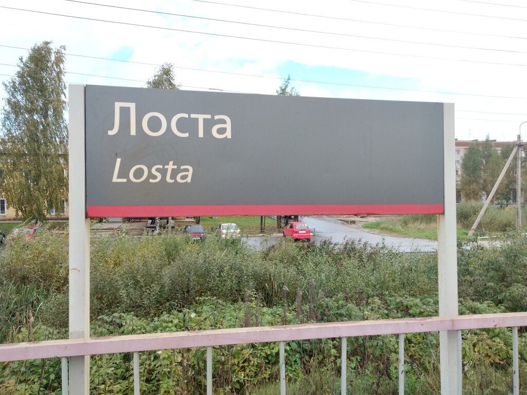 Лада вологда железнодорожная