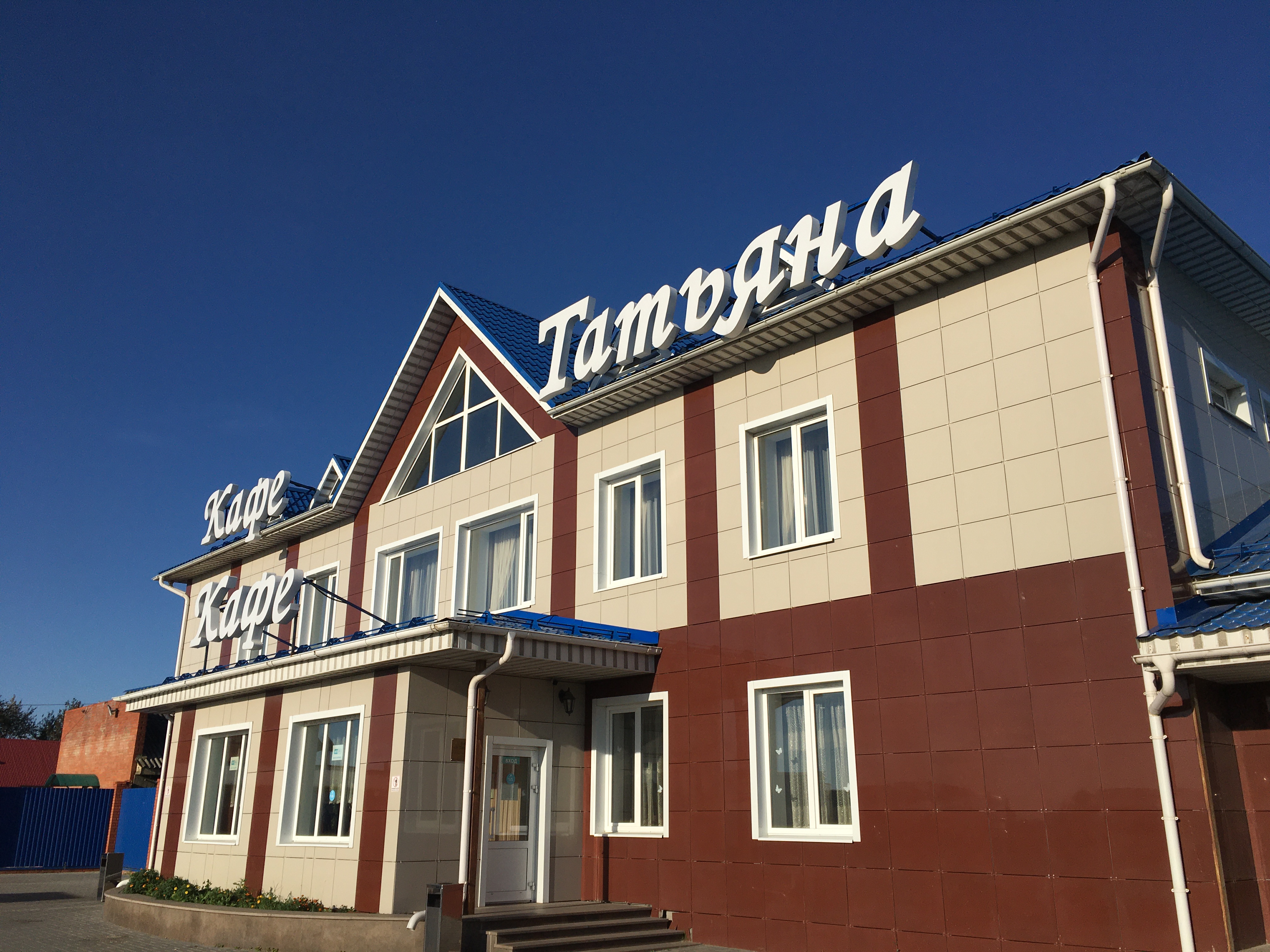 У татьяны ул мира 12п фото