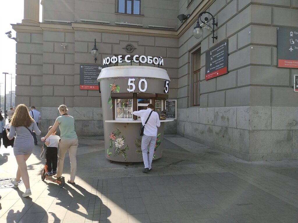 Coffee shop Coffee to go, Moscow, photo