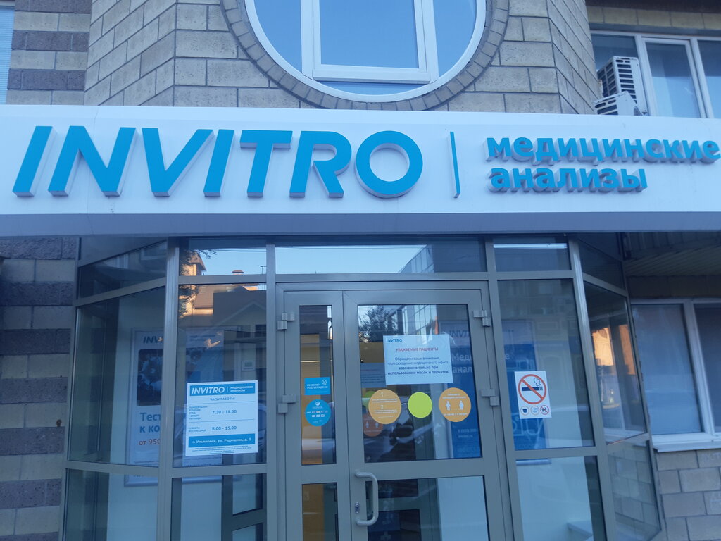 Инвитро богдана хмельницкого телефон