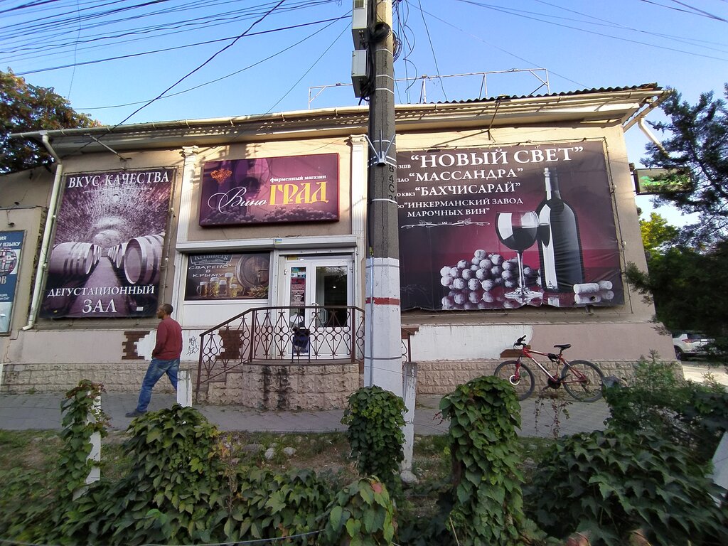 Kava banga ул карла маркса 51 фото Больше не работает: Виноград, алкогольные напитки, Республика Крым, Симферополь,
