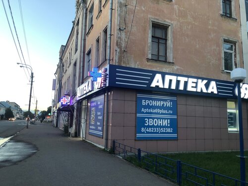Аптека калина вышний волочек