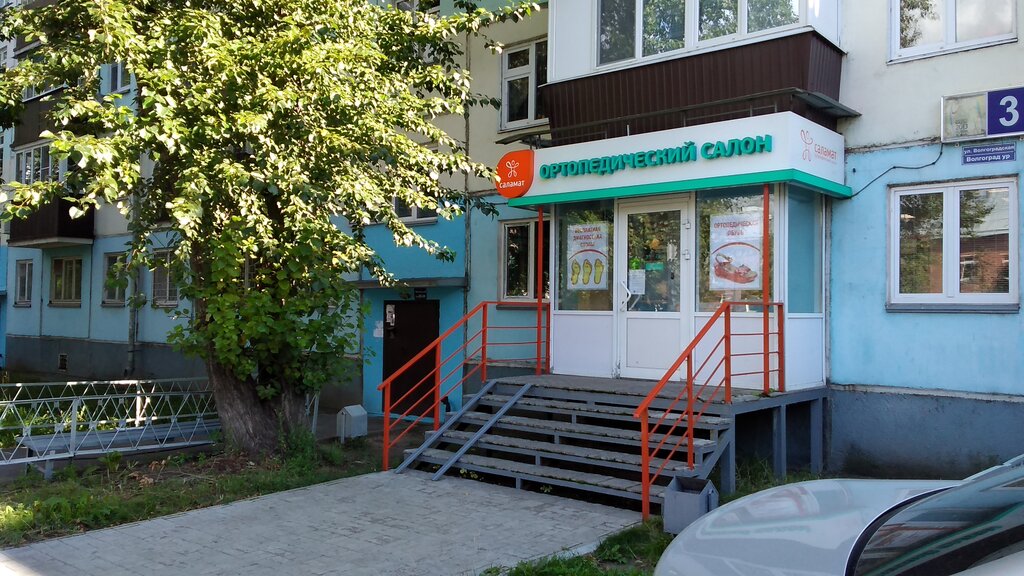 Саламат, медцентр, клиника, ул. Тимирязева, 67, Бишкек - Яндекс Карты