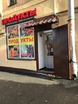 Magazin produktov (Lotsmanskaya Street, 18), grocery
