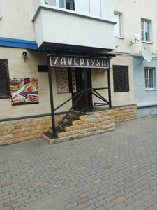 Zavertysh halal (Maykop, Krasnooktyabrskaya Street, 4), comida rápida