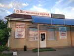 Home Kitchen (Dzerzhinsky Street, 118), canteen