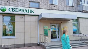 Сбербанк, улица Кирова, 7 — Глазов