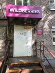 Wildberries.ru (Pobedy Avenue, 41), point of delivery