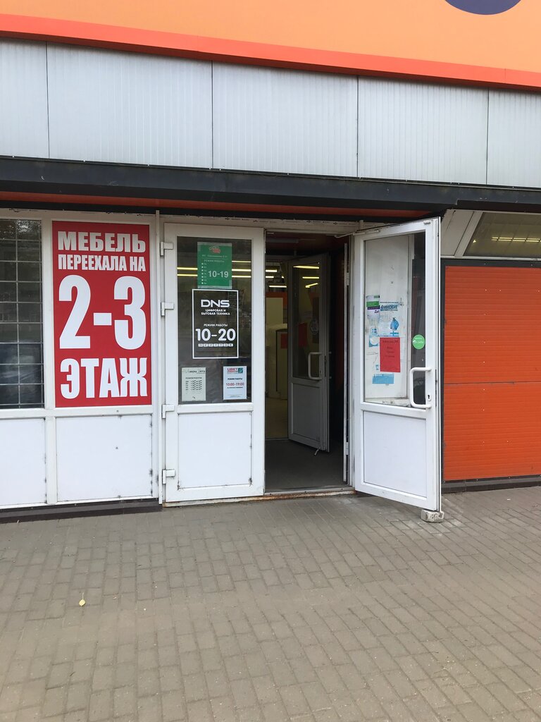 Shopping mall Торговый центр Orange, Vyazma, photo