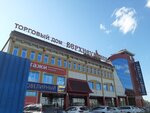 Верхнеудинск (ул. Бабушкина, 12, Улан-Удэ), торговый центр в Улан‑Удэ
