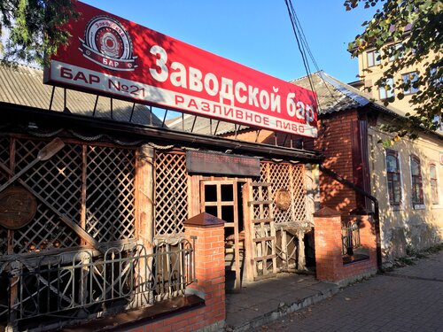 Bar, pub Zavodskoy bar, Karachev, photo