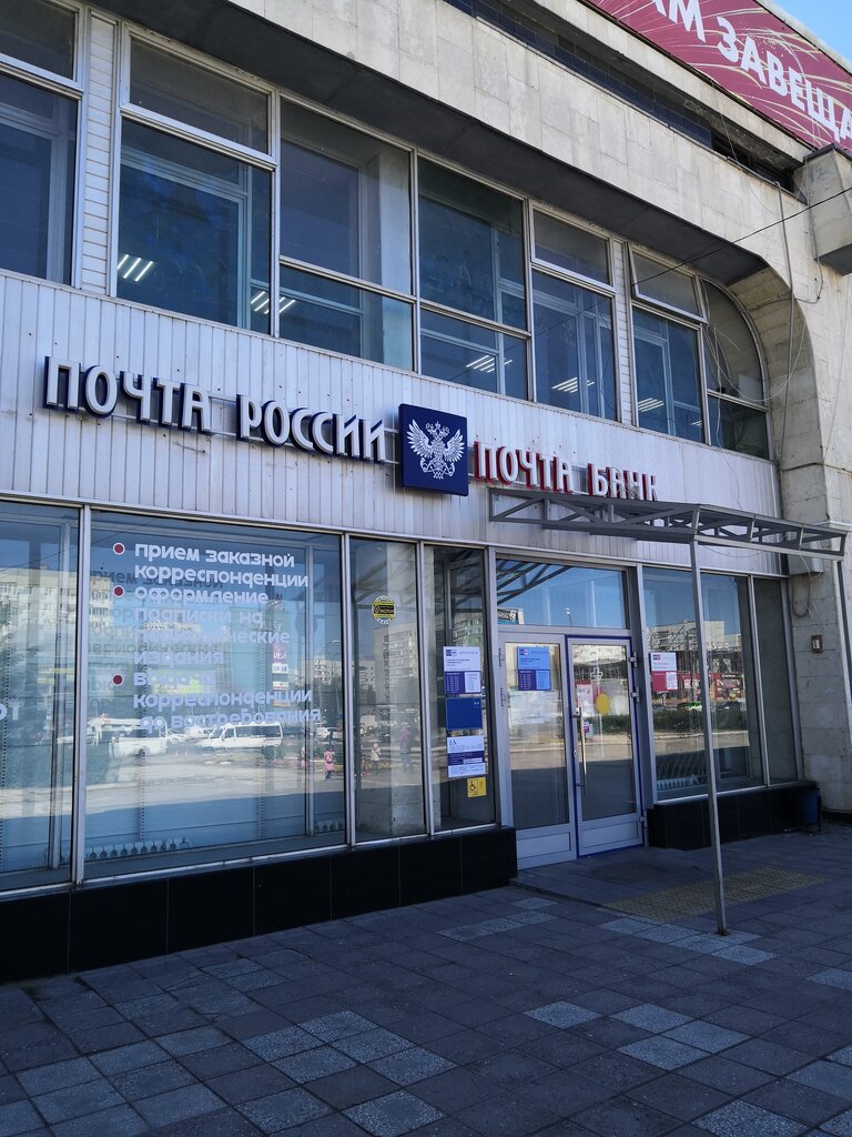 Oficina de correos Pochtovoye otdedeniye 432067, , foto